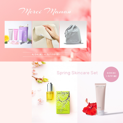 【NEW】母の日ギフト「Merci Maman」＆ 春のお悩み対策特別キット「Spring Skincare Set」発売！