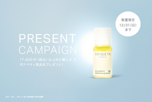 【新品未使用】SHIGETA ボディマインドスピリット　BIGボトル50ml