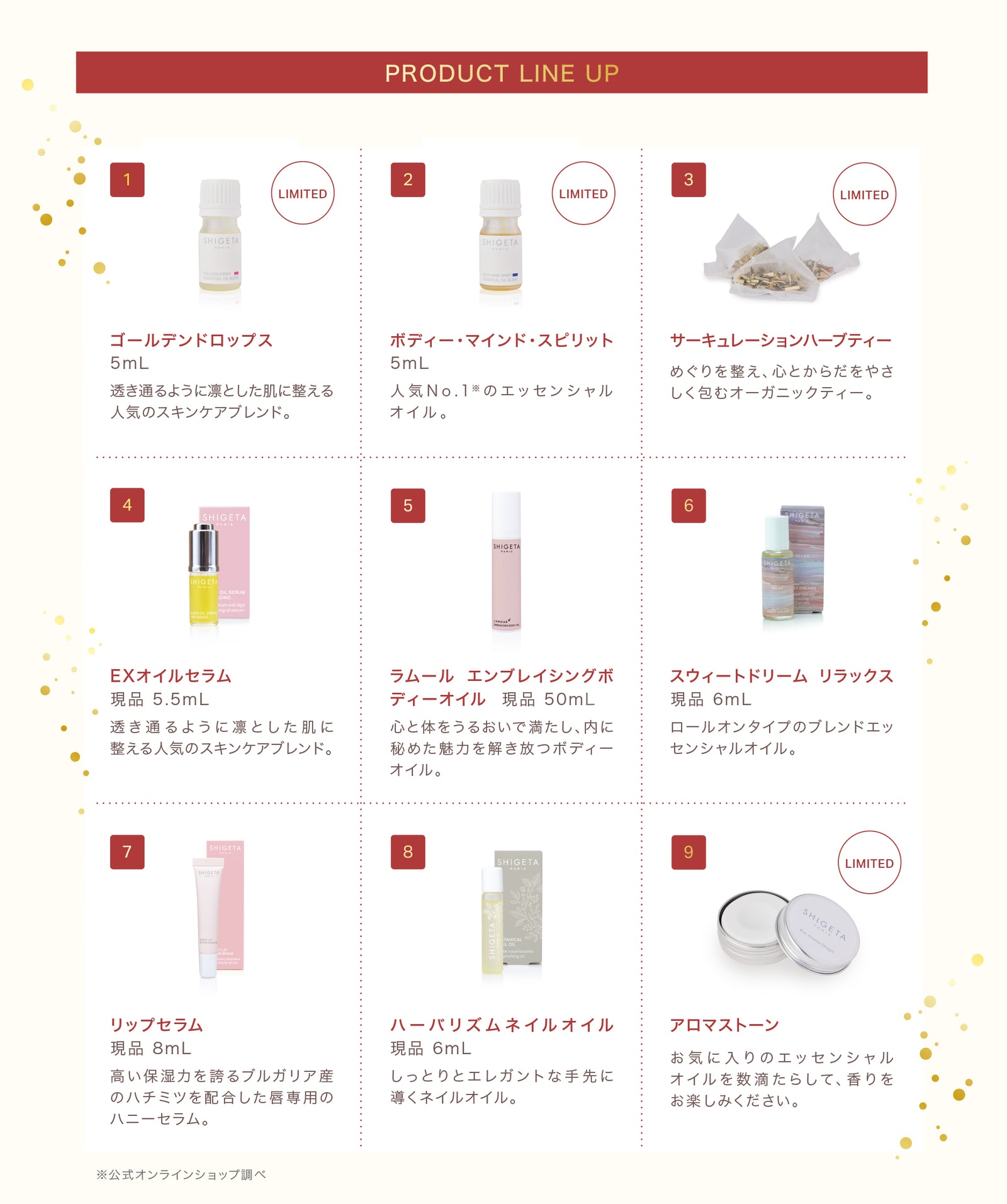 アドベントカレンダー 2025 – SHIGETA PARIS