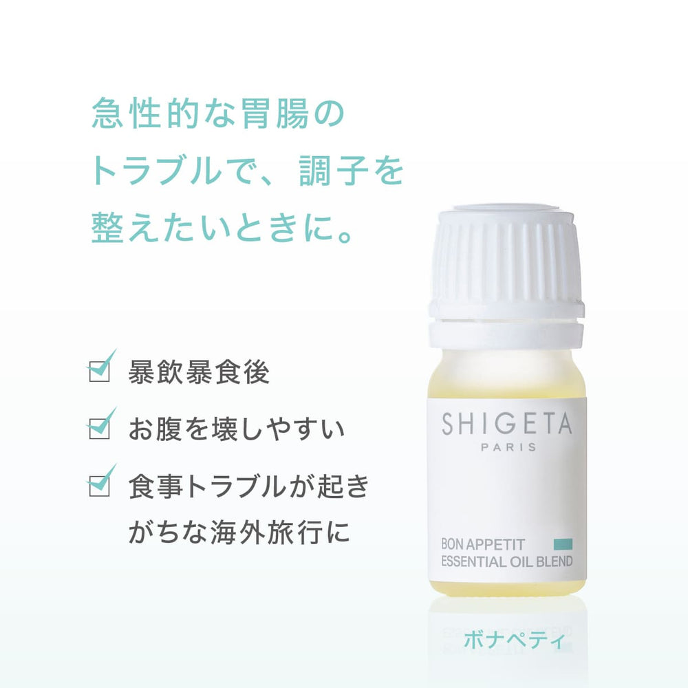 ローズマリー – SHIGETA PARIS