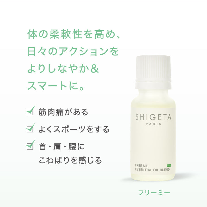 SHIGETA シゲタ フリーミー 15mL フリーミー – SHIGETA PARIS