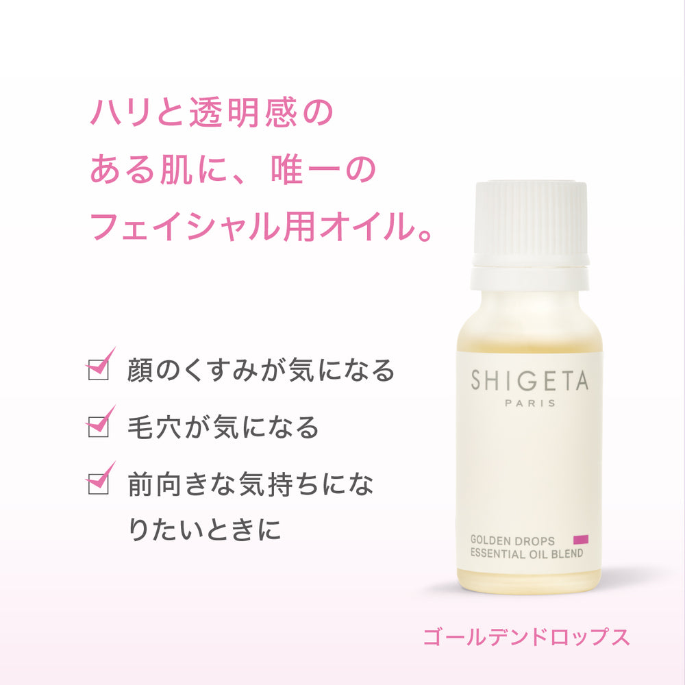 シゲタ　ゴールデンドロップス ゴールデンドロップス – SHIGETA PARIS