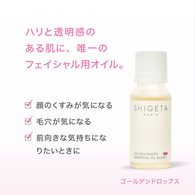 ゴールデンドロップス
