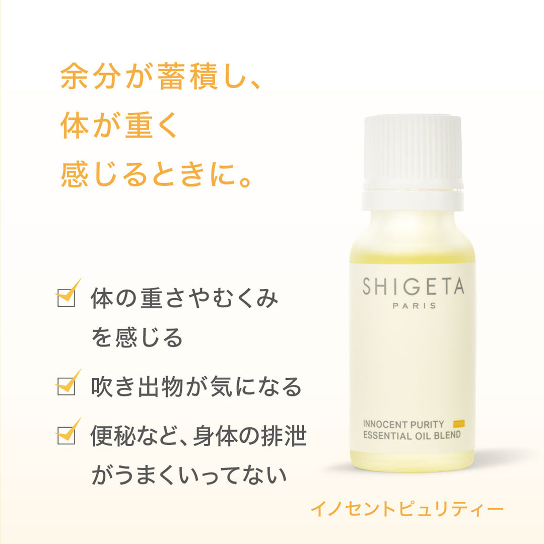 イノセントピュリティー – SHIGETA PARIS