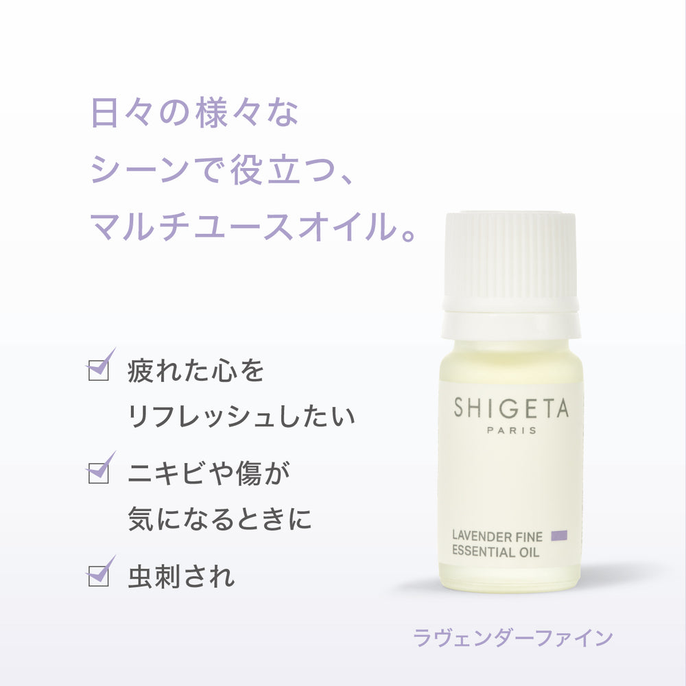 エッセンシャルオイル – SHIGETA PARIS