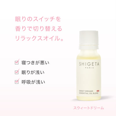 スウィートドリーム