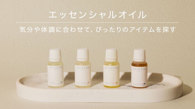 公式】SHIGETA PARIS オンラインストア