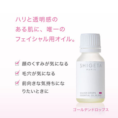 ゴールデンドロップス