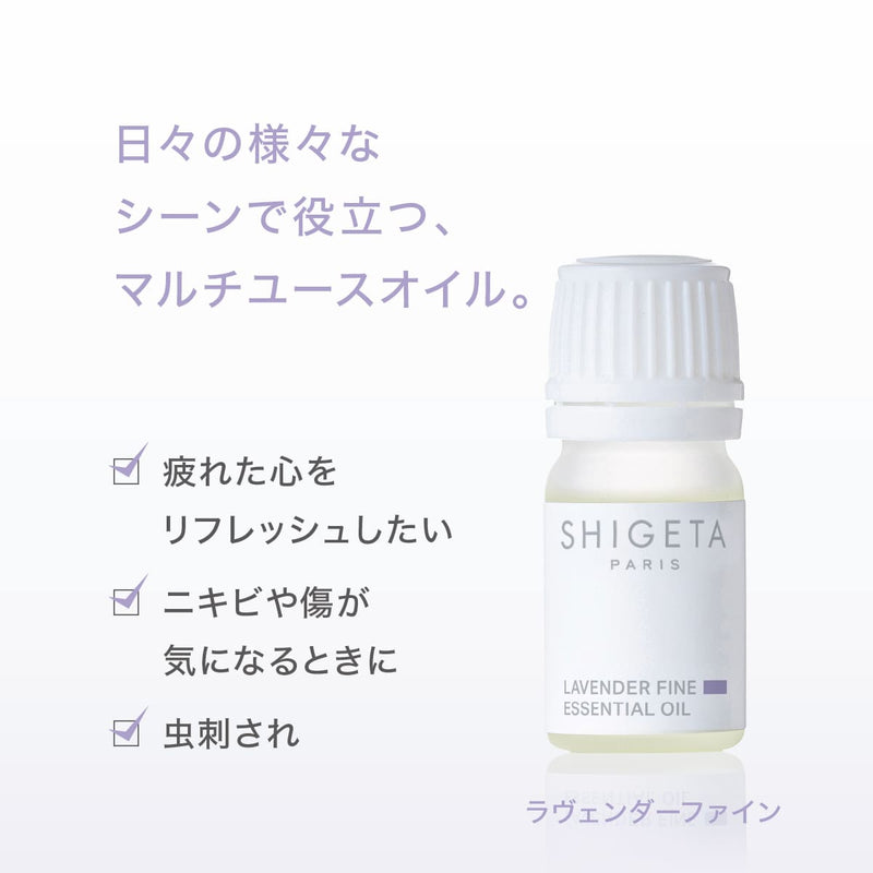 ラヴェンダーファイン