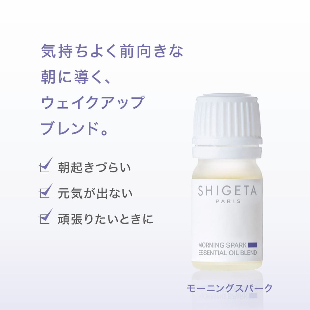 【美品】SHIGETA BODY-MIND-SPIRIT 15mL●お守りオイル モーニングスパーク – SHIGETA PARIS