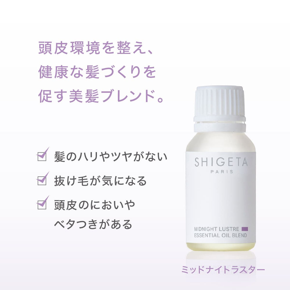 エッセンシャルオイル – SHIGETA PARIS