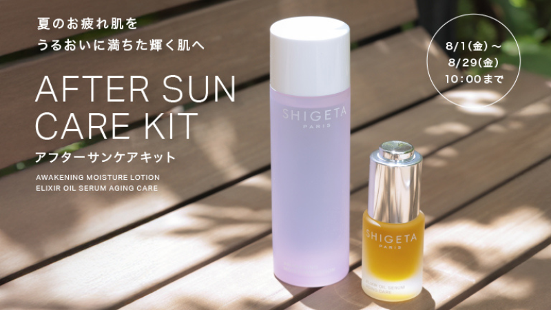 公式】SHIGETA PARIS オンラインストア
