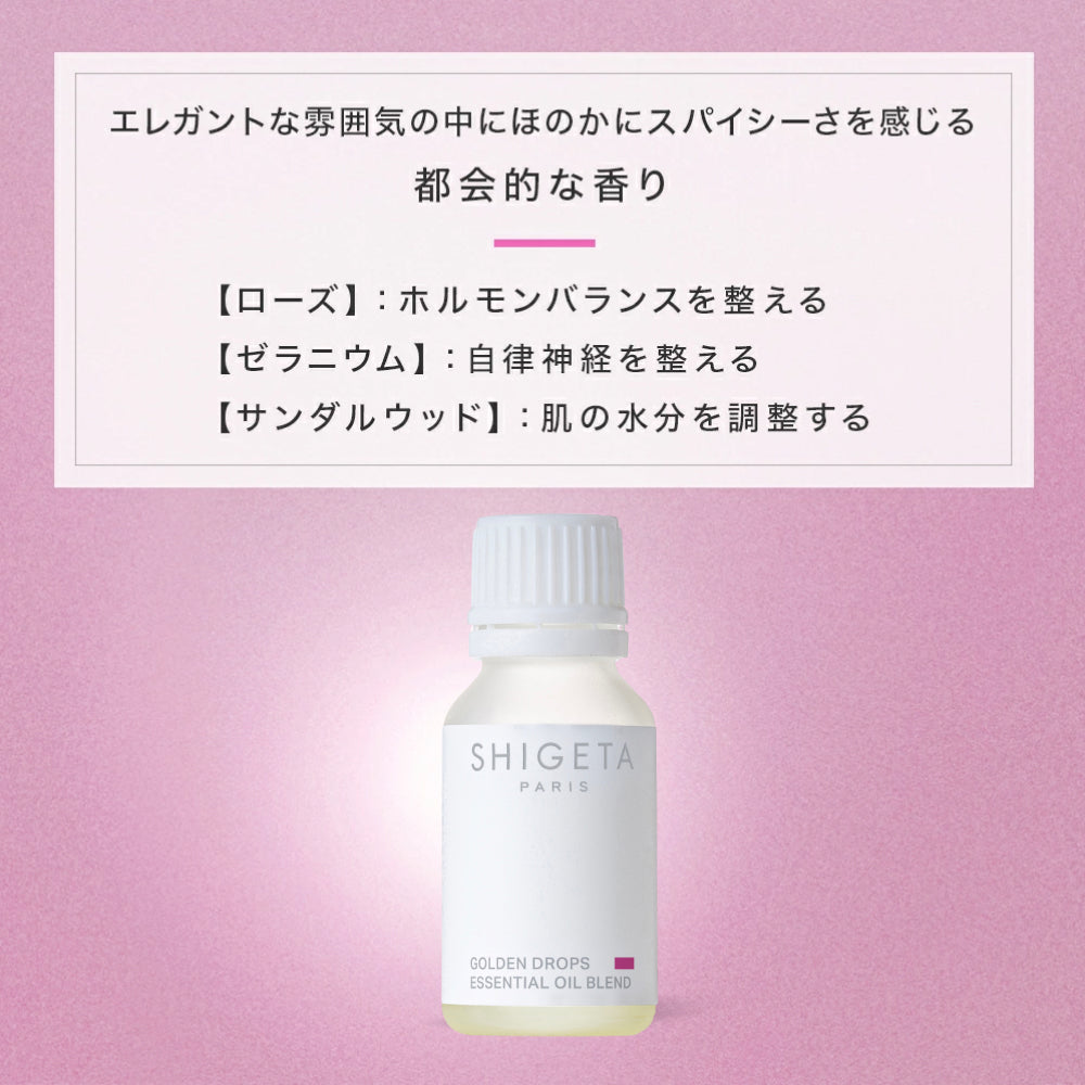 ゴールデンドロップス – SHIGETA PARIS