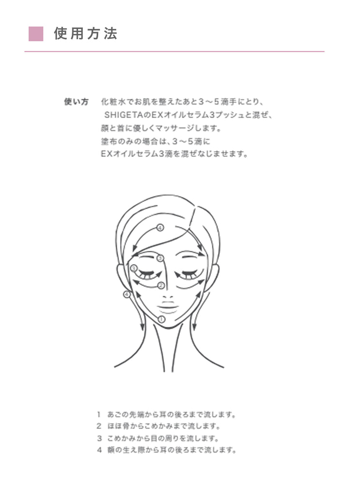ゴールデンドロップス – SHIGETA PARIS
