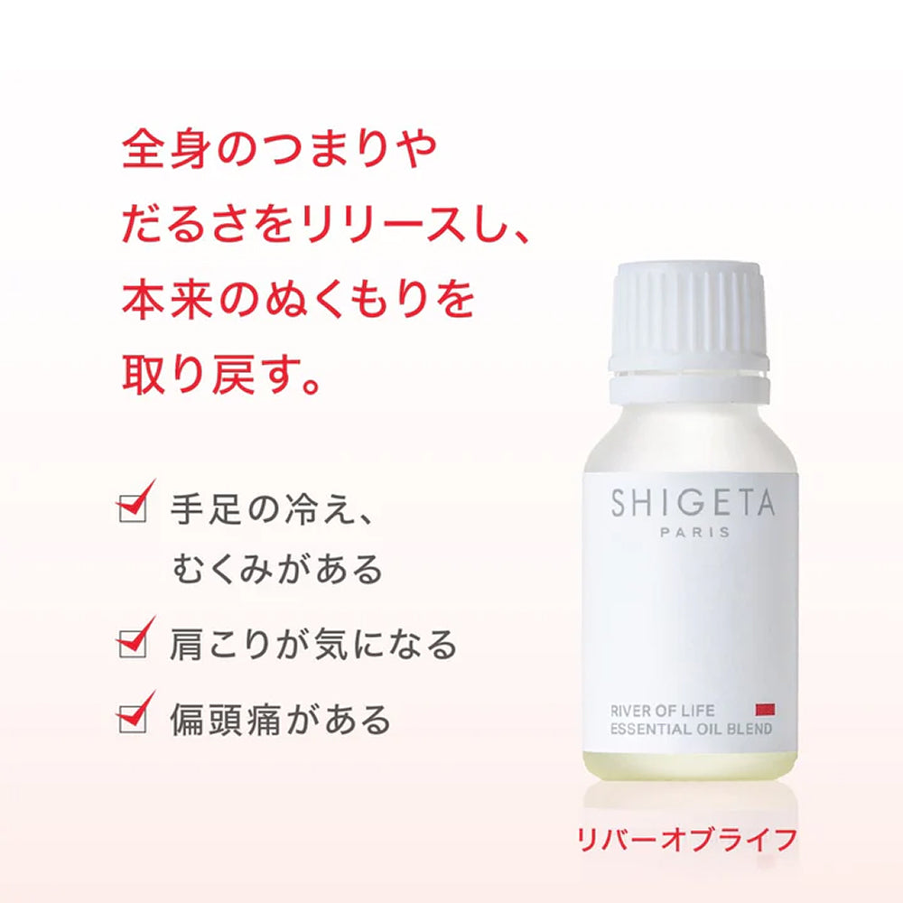 シゲタ フレグランスオイル限定品「GINZA STORY」 エッセンシャルオイル – SHIGETA PARIS