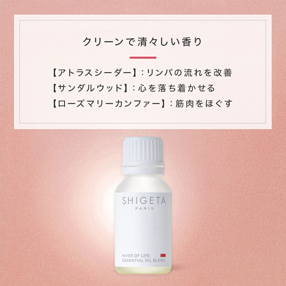 リバーオブライフ – SHIGETA PARIS
