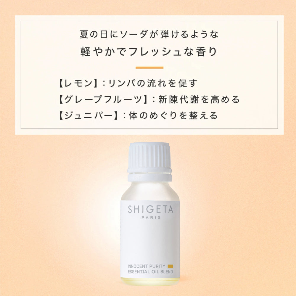イノセントピュリティー – SHIGETA PARIS