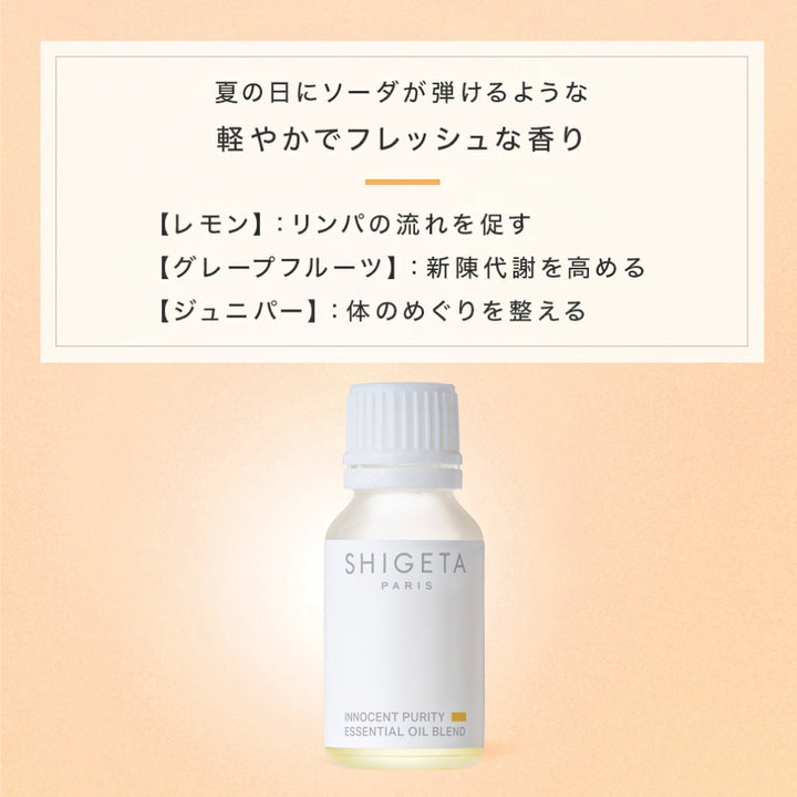 イノセントピュリティー – SHIGETA PARIS