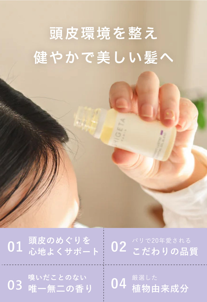 ミッドナイトラスター – SHIGETA PARIS