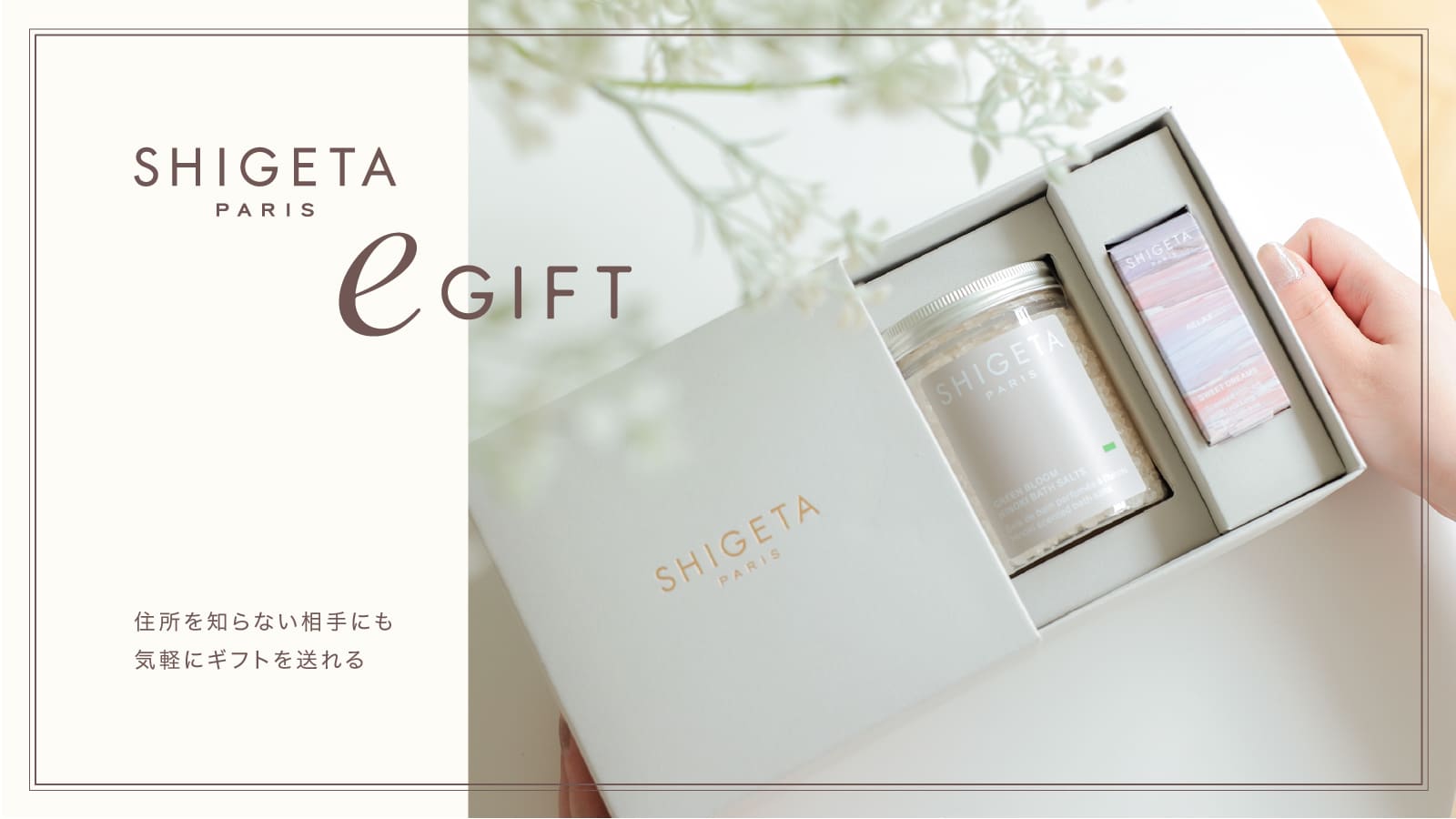 eギフト サムネイル