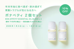 公式】SHIGETA PARIS オンラインストア