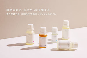 シゲタ エッセンシャルオイル シゲタオイル スキンケアオイル
