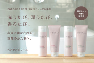 公式】SHIGETA PARIS オンラインストア