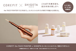 公式】SHIGETA PARIS オンラインストア