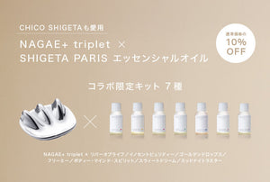 公式】SHIGETA PARIS オンラインストア